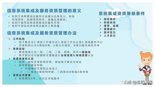 軟考項目管理 信息系統集成及服務管理知識點精講